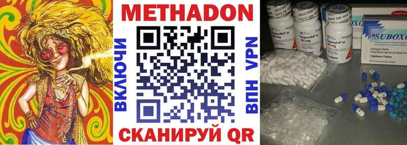 Метадон кристалл Малмыж